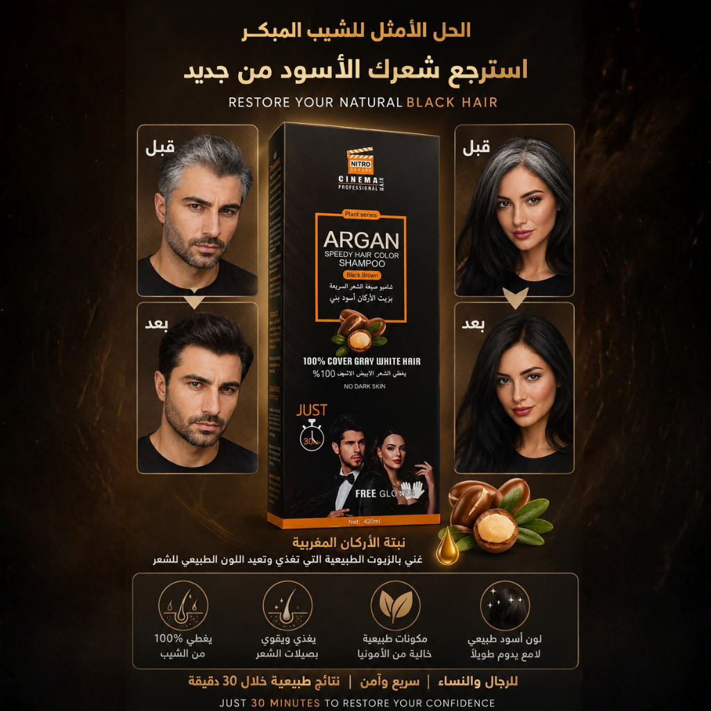 ARGAN Speedy Hair Color Shampoo